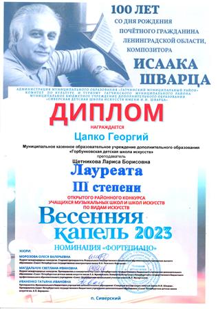 Конкурс капли 2023